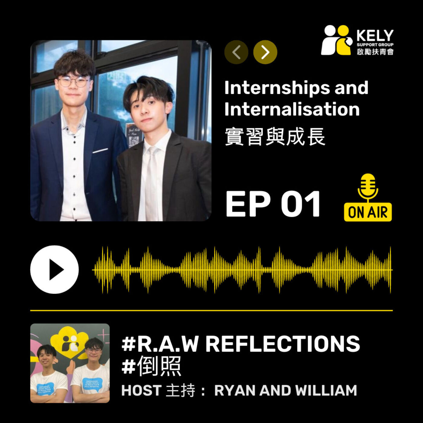 S8EP1 - Internships and Internalisation