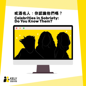 Celebrities in Sobriety Blog image