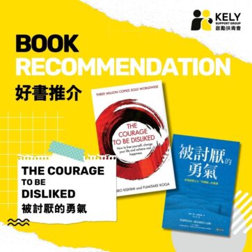 20240828 Book Review The Courage to Be Disliked