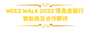 CN_Weez-Walk-2022-sponsors-and-partners_2.png#asset:5944