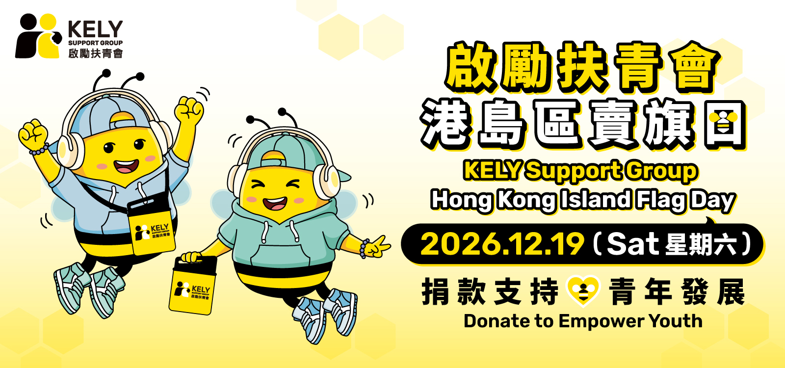 KELY Flag Day 2026 - Hong Kong Island Region