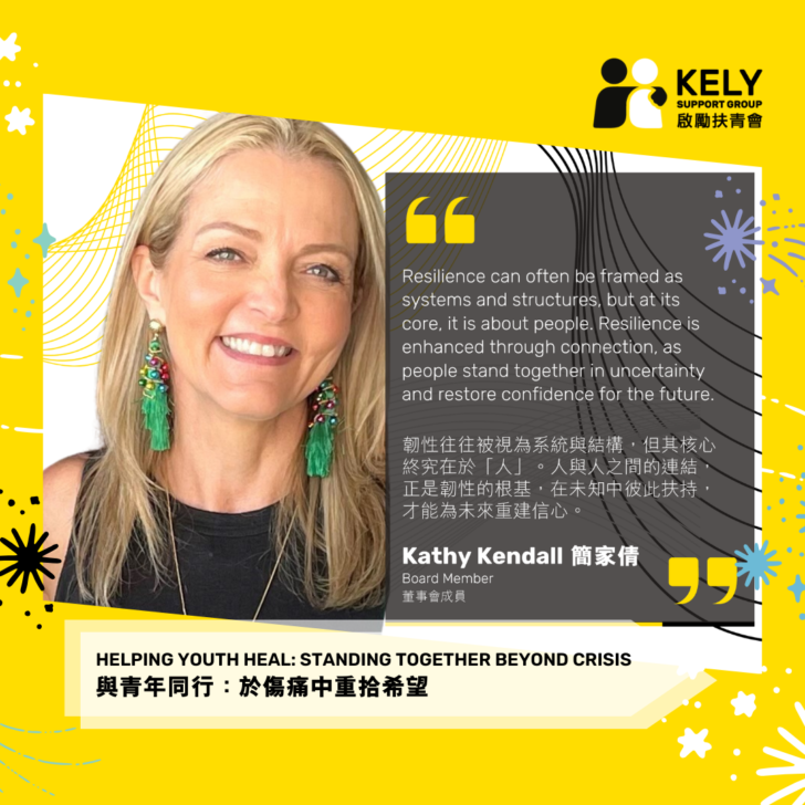 Helping Youth Heal: Standing Together Beyond Crisis