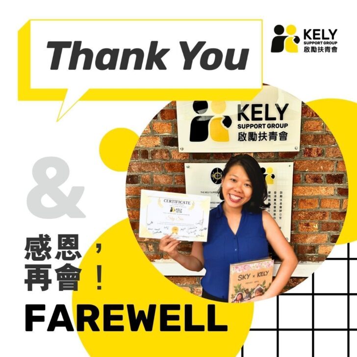 Sky Siu - Thank you and farewell!