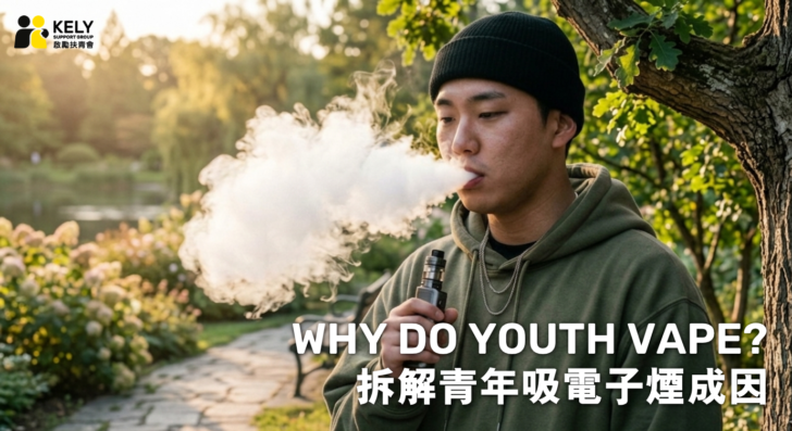 Why Do Youth Vape?  Key Motivations and Practical Steps for Parents
