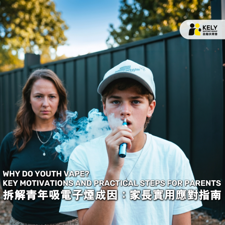 Why Do Youth Vape?  Key Motivations and Practical Steps for Parents
