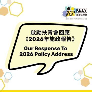 2026 Policy Address Blog Cover